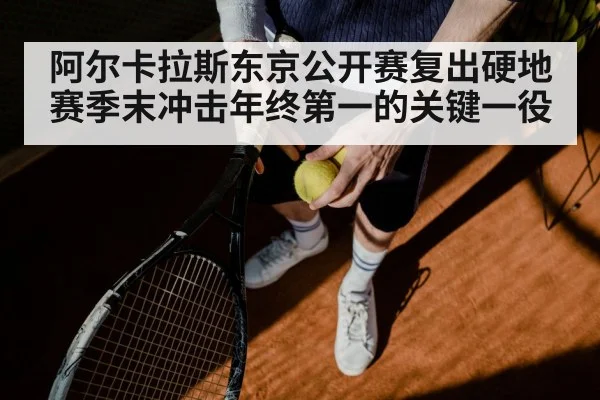 tennis serve close up
